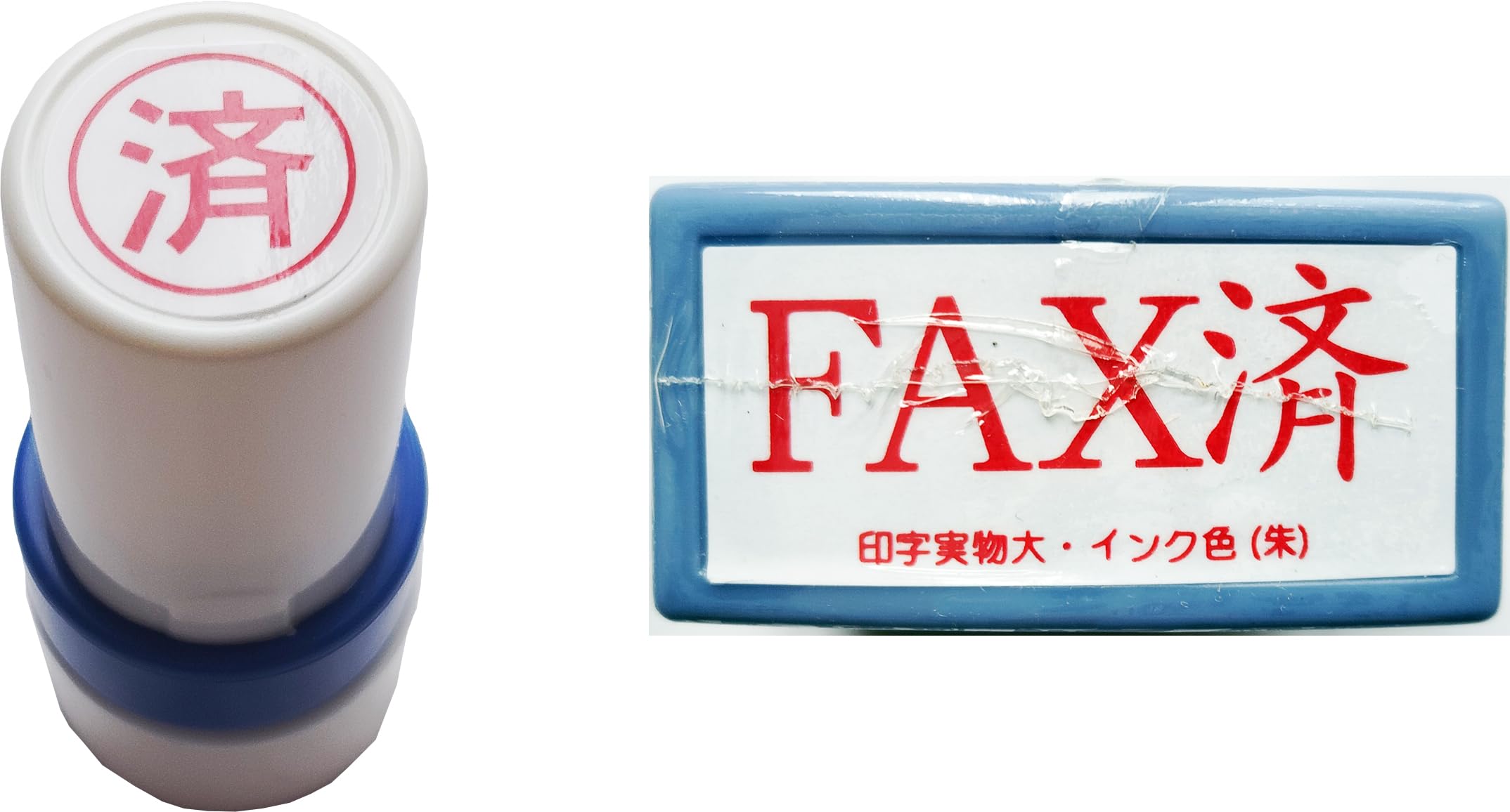 ハンコ Amazon.co.jp: 済 ハンコ + FAX済 スタンプ セット : 文房具・オフィス用品